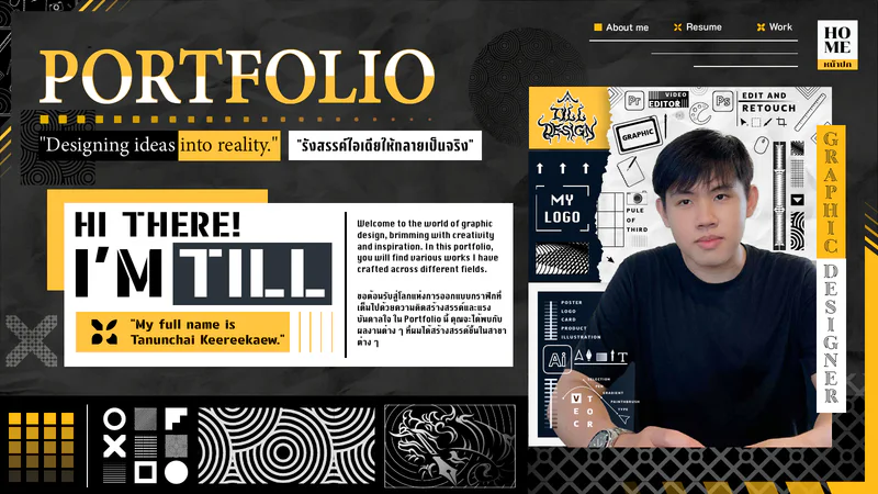Portfolio Archive หน้า 1