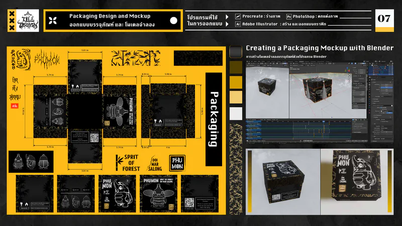 Portfolio Archive หน้า 8