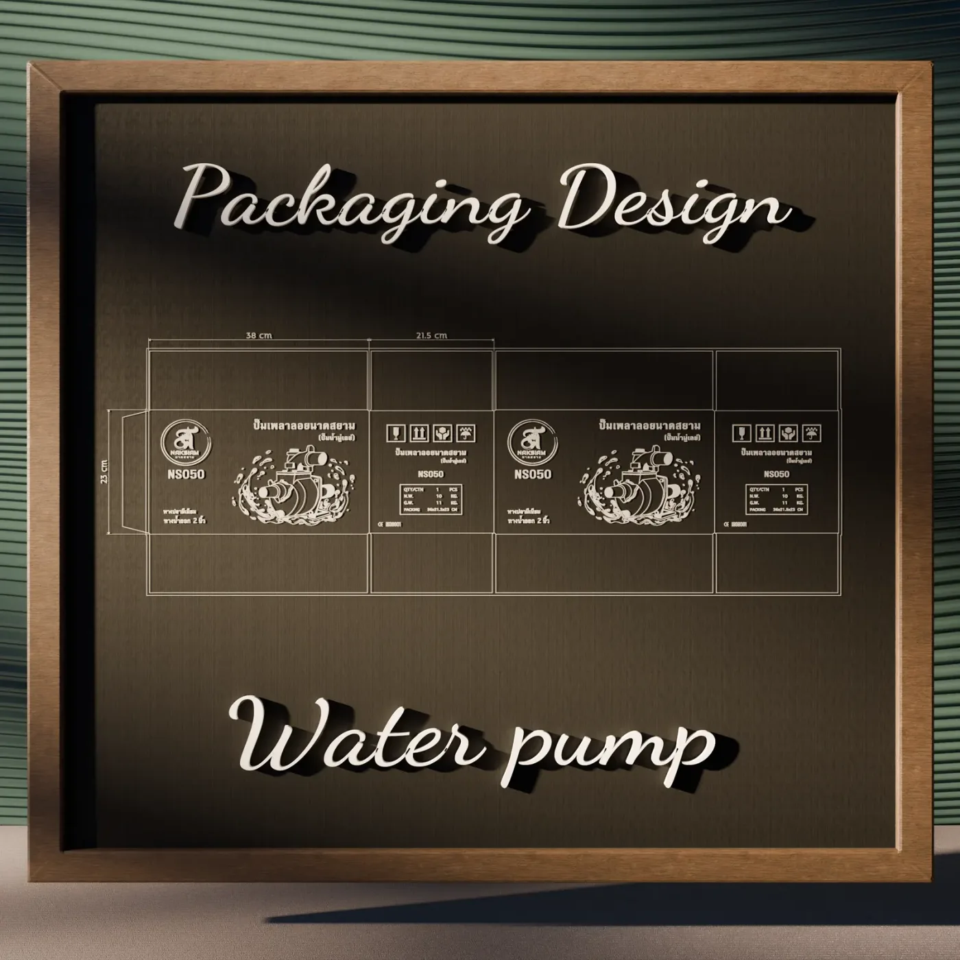ตัวอย่างการใช้งาน Water Pump
