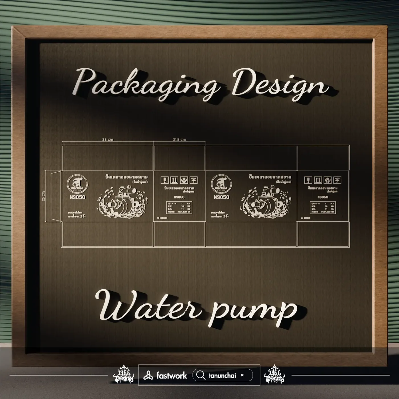 ภาพรวมงานออกแบบโลโก้และอัตลักษณ์แบรนด์ Water Pump