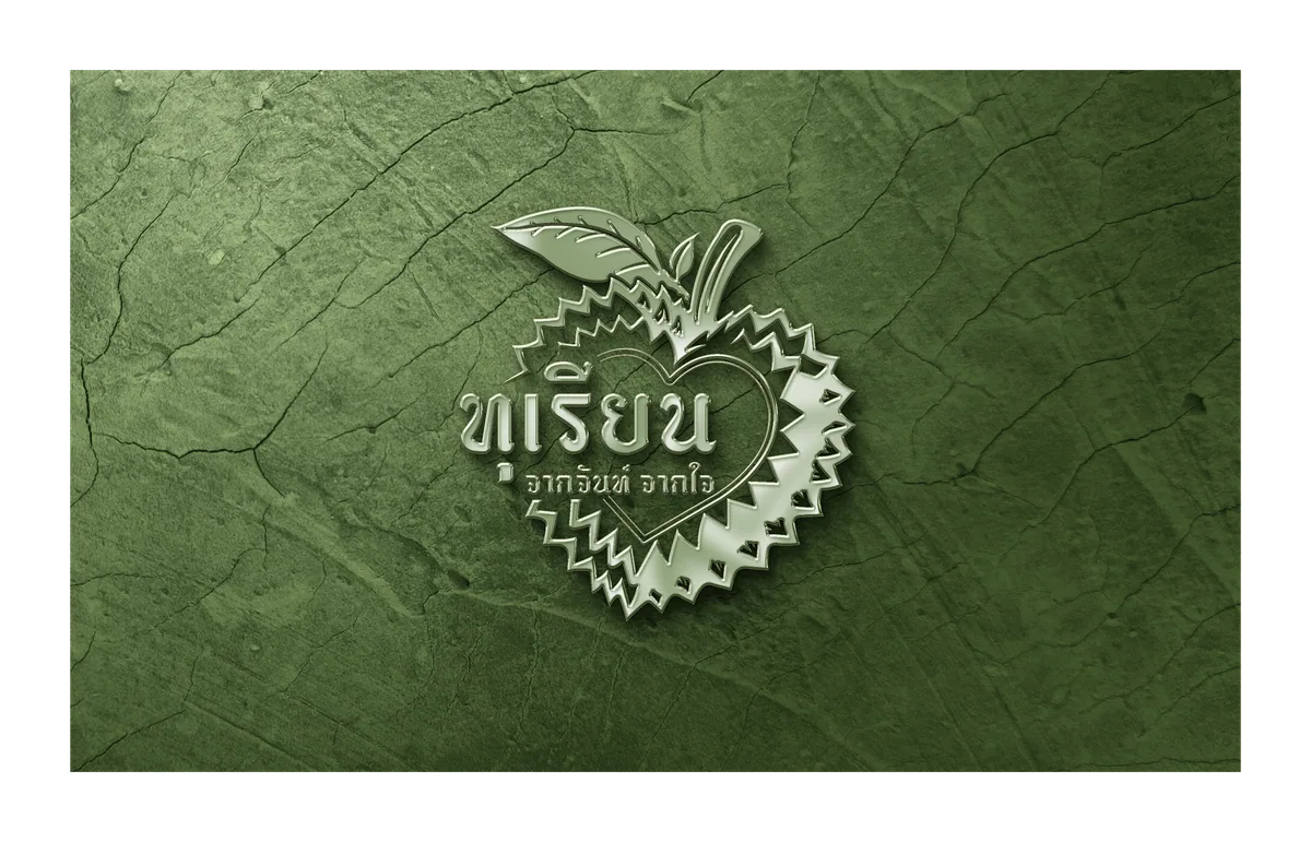 Logo mark ของ ทุเรียนจากจันท์จากใจ บนพื้นสว่าง