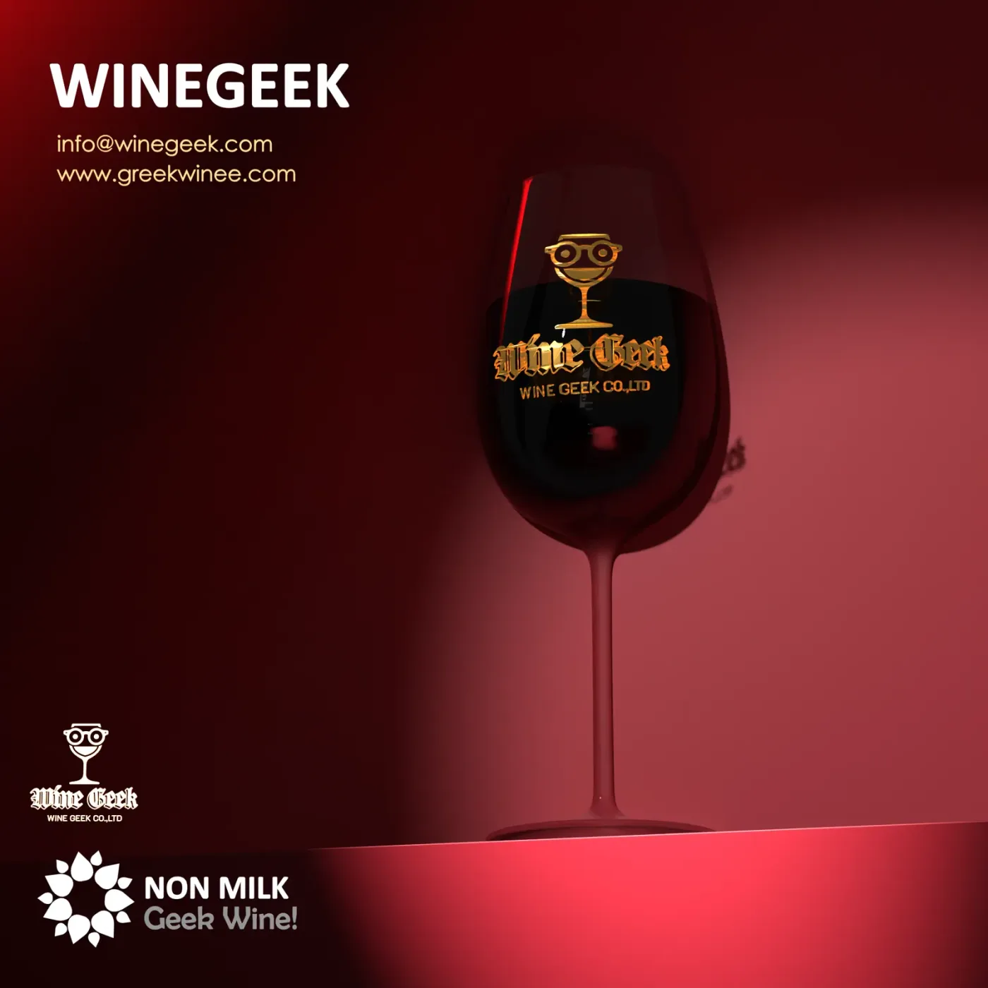 ตัวอย่างการใช้งาน Wine Geek