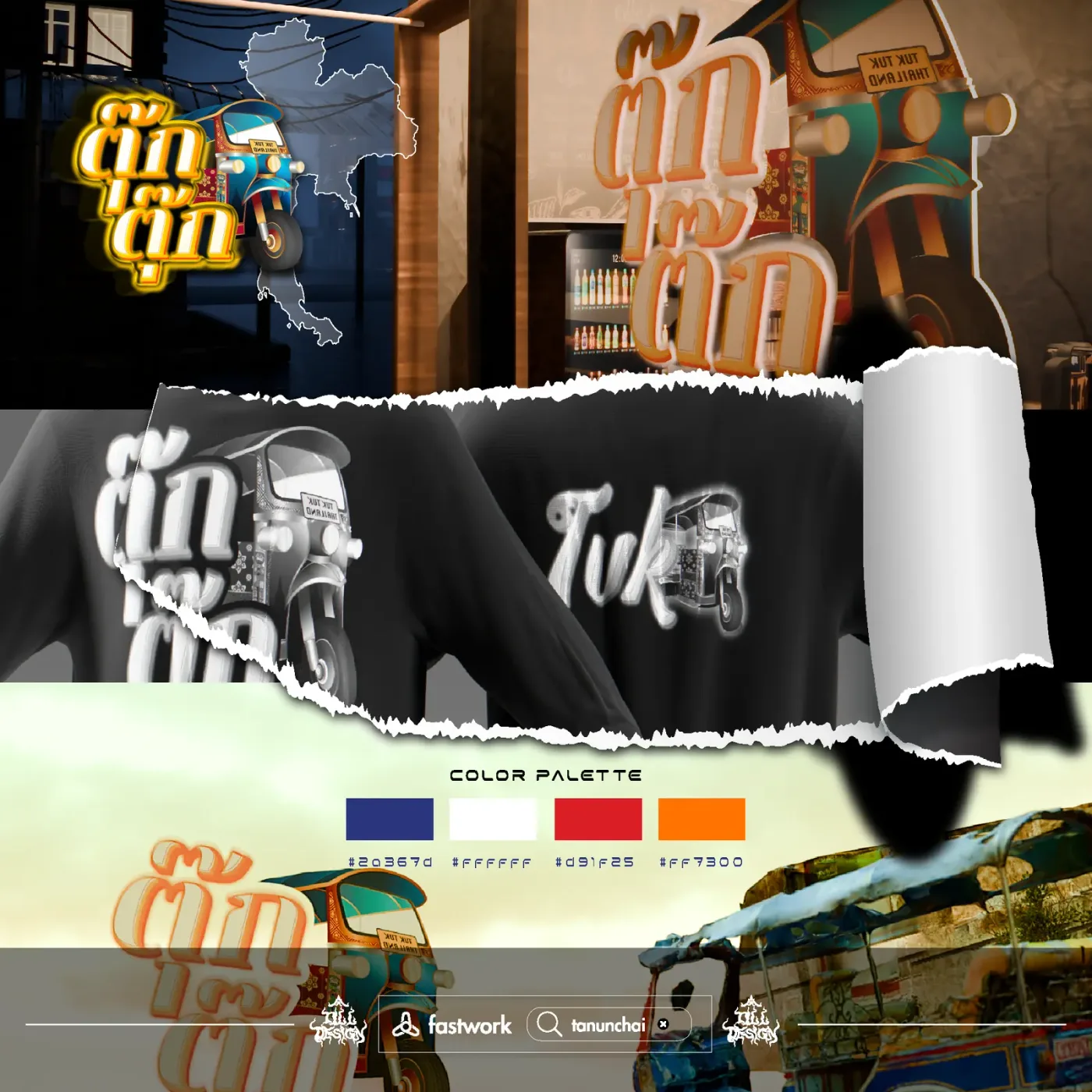 ภาพรวมงานออกแบบโลโก้และอัตลักษณ์แบรนด์ TukTuk Remake