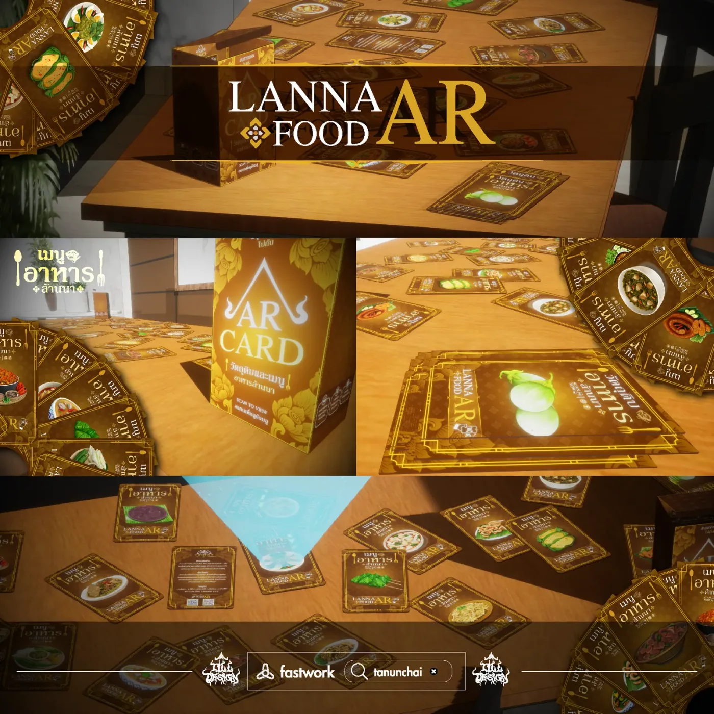 ภาพรวมงานออกแบบโลโก้และอัตลักษณ์แบรนด์ Lanna Food AR