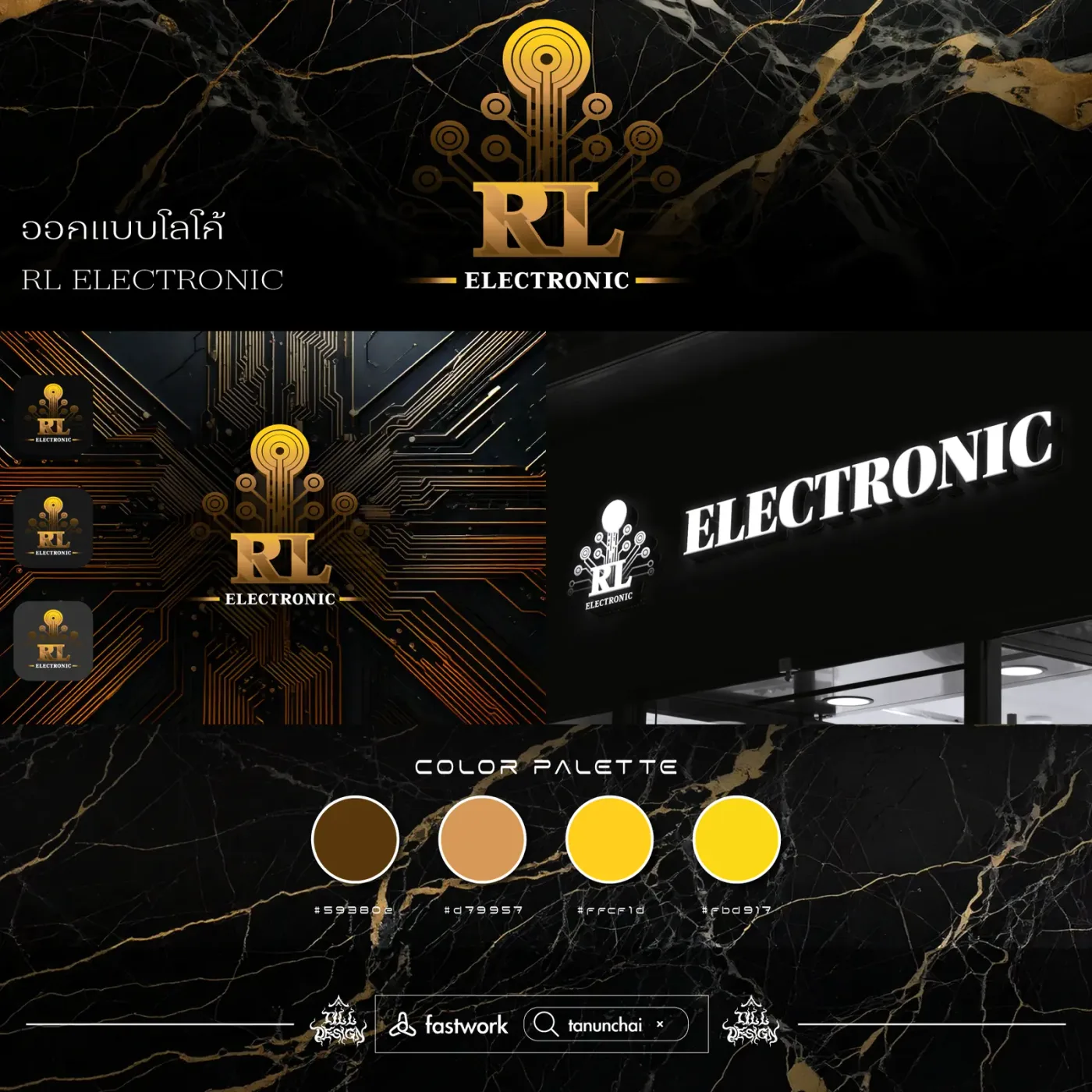 ภาพรวมงานออกแบบโลโก้และอัตลักษณ์แบรนด์ RL