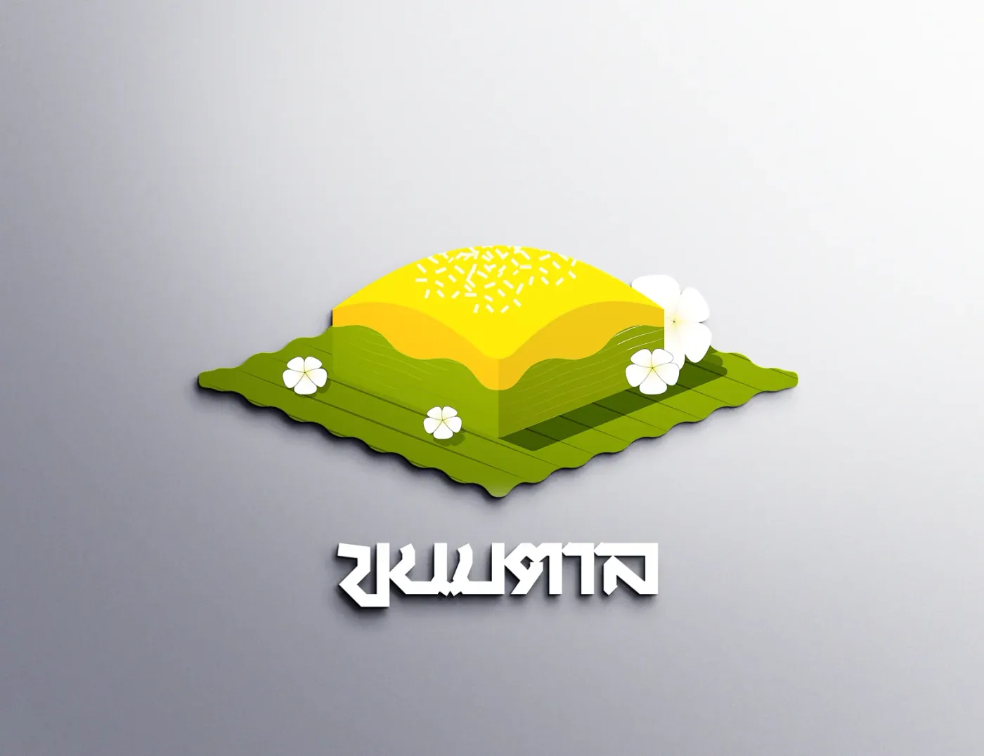 ตัวอย่างการใช้งาน ขนมตาล