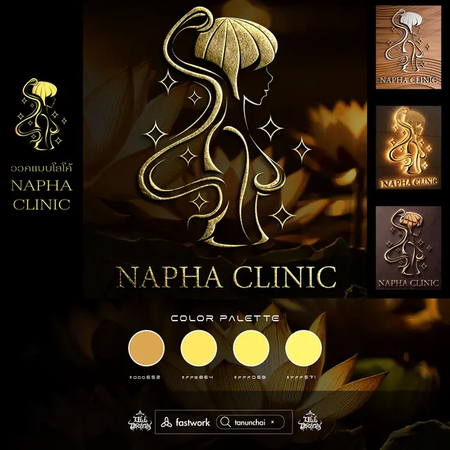 ภาพผลงานคัดสรร Napha Clinic