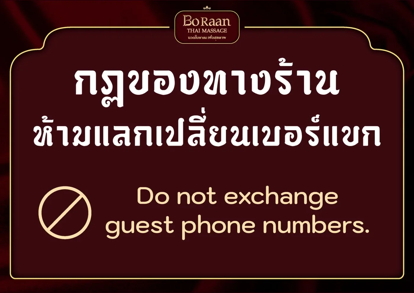 Application of the Bo Raan Thai Massage brand identity