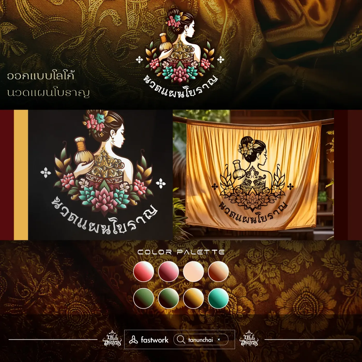 นวดแผนโบราณ Logo & Brand Identity Thai Contemporary for Wellness — TILL Design