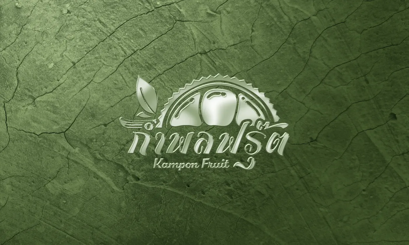 ตัวอย่างการใช้งาน กำพลฟรุ๊ต รับซื้อทุเรียน