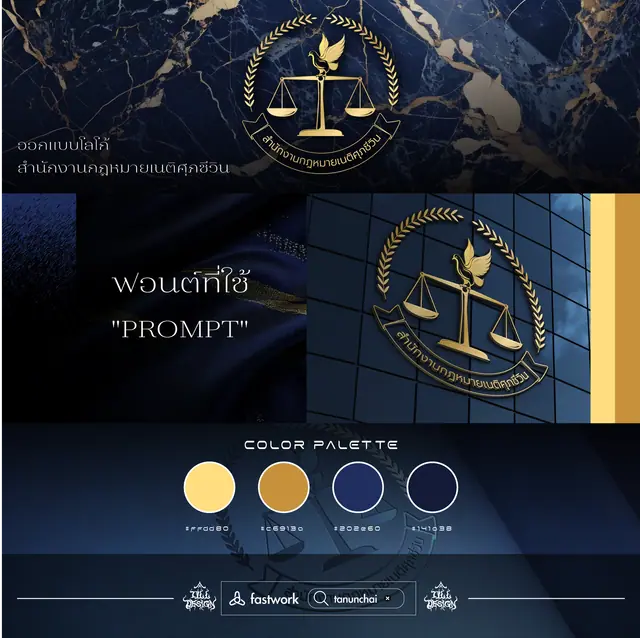 สำนักงานกฎหมายเนติศุภชีวิน Logo & Brand Identity Luxury for Legal — TILL Design