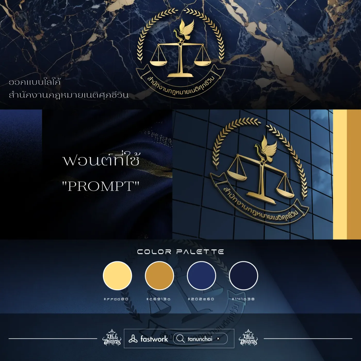 Application of the Netisuphacheewin Law Office brand identity