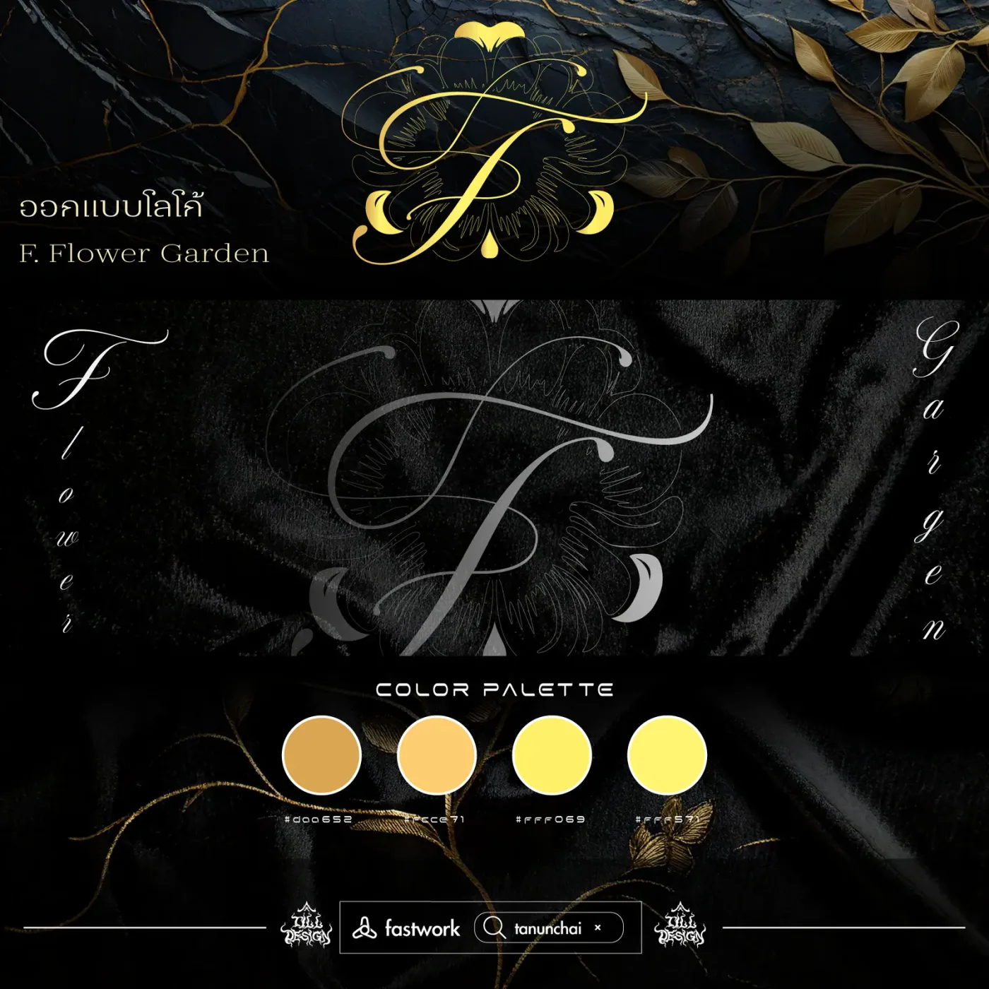 ภาพรวมงานออกแบบโลโก้และอัตลักษณ์แบรนด์ LOGO ROSE