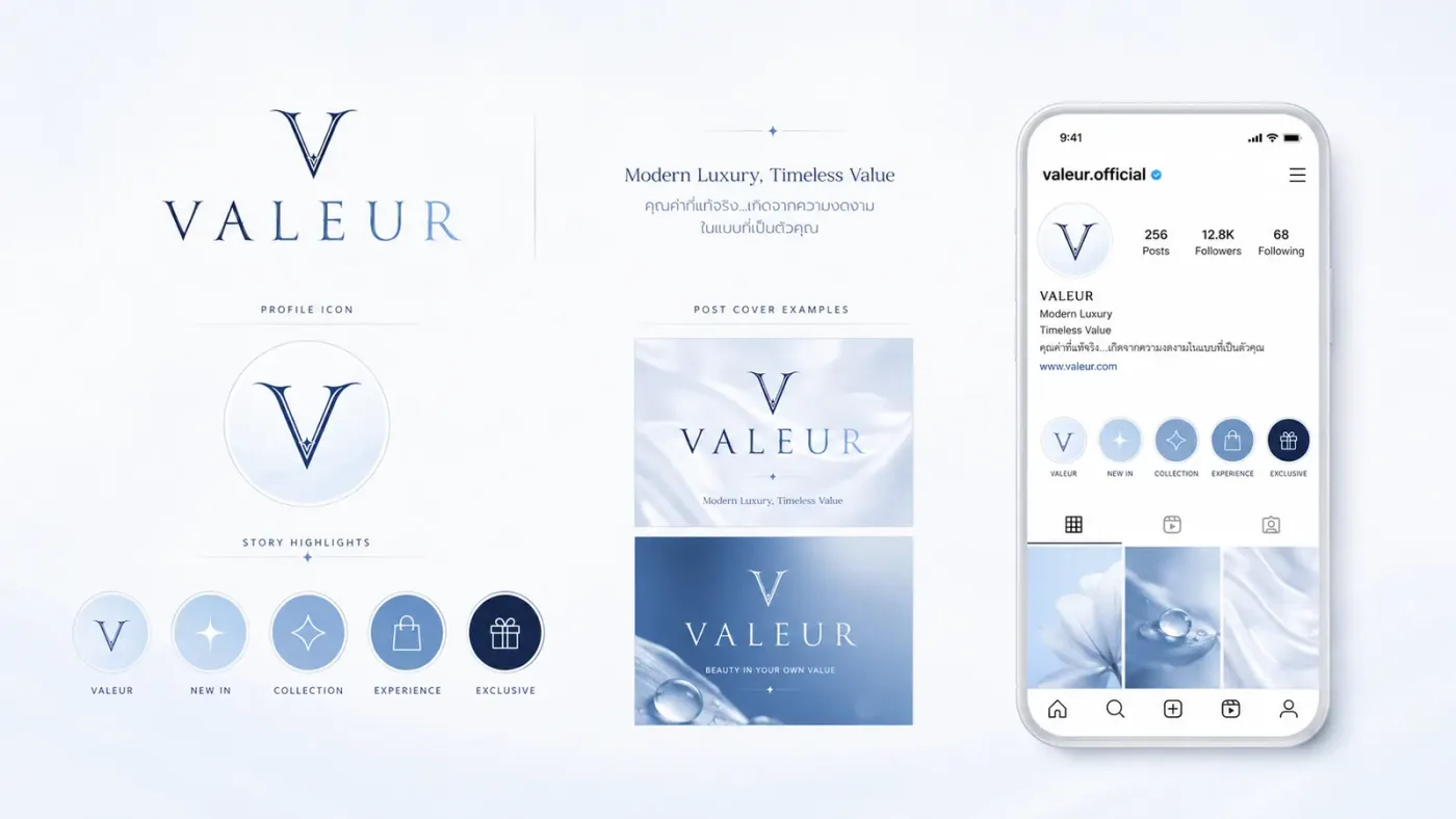 ภาพรวมงานออกแบบโลโก้และอัตลักษณ์แบรนด์ VALEUR