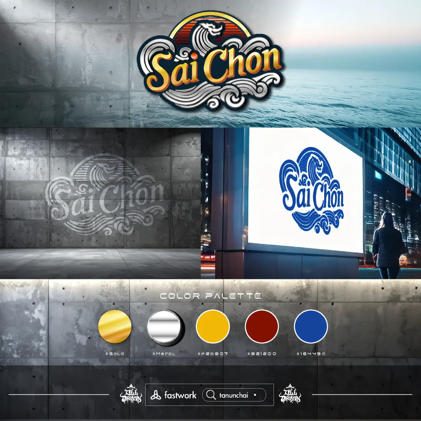 ภาพรวมงานออกแบบโลโก้และอัตลักษณ์แบรนด์ Sai Chon